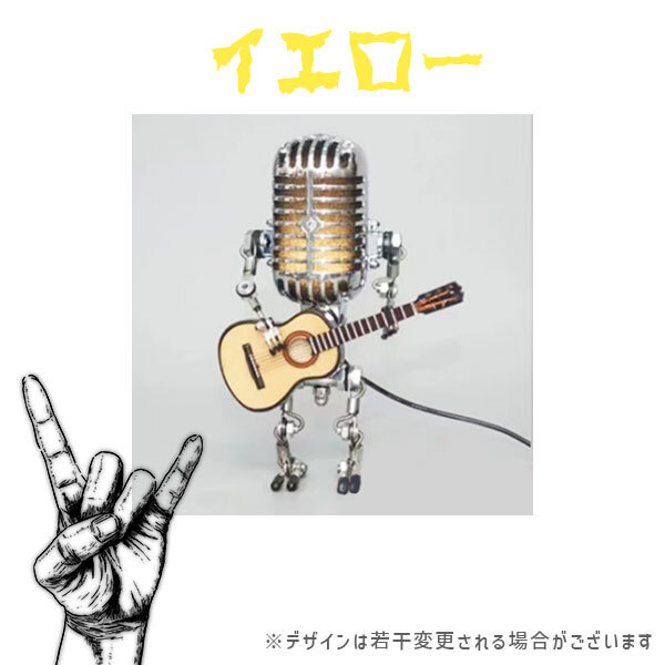 ヴィンテージマイク ロボット ライト レトロマイク USB ギター
