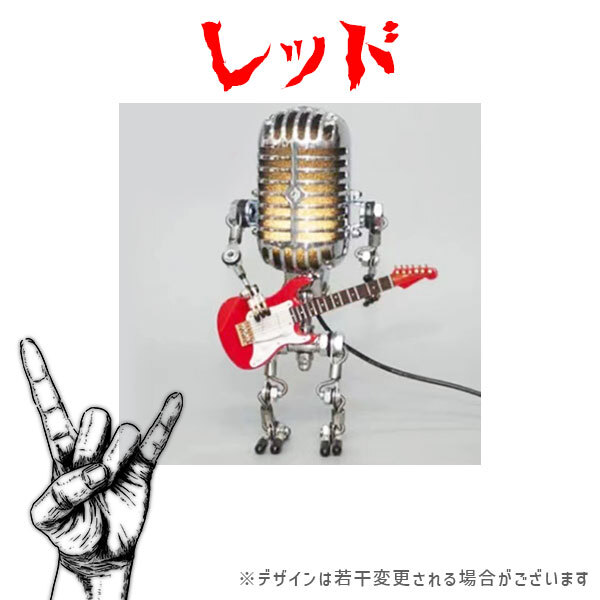 ☆ ヴィンテージマイクギターロボット LED ナイトライト 飾 G1C9 480 マイク ロボット ギター ヴィンテージマイクロボット 照明機能