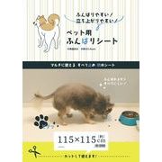 ペット用ふんばりシート　115×115cm　ペット用マット