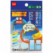 省エネ 断熱シート用 超透明 シール E1040 （ 補助シール ）