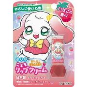 ダリヤ　こどもリップクリーム　いちごの香り