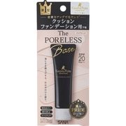 サナ　毛穴パテ職人　クッションブースター下地