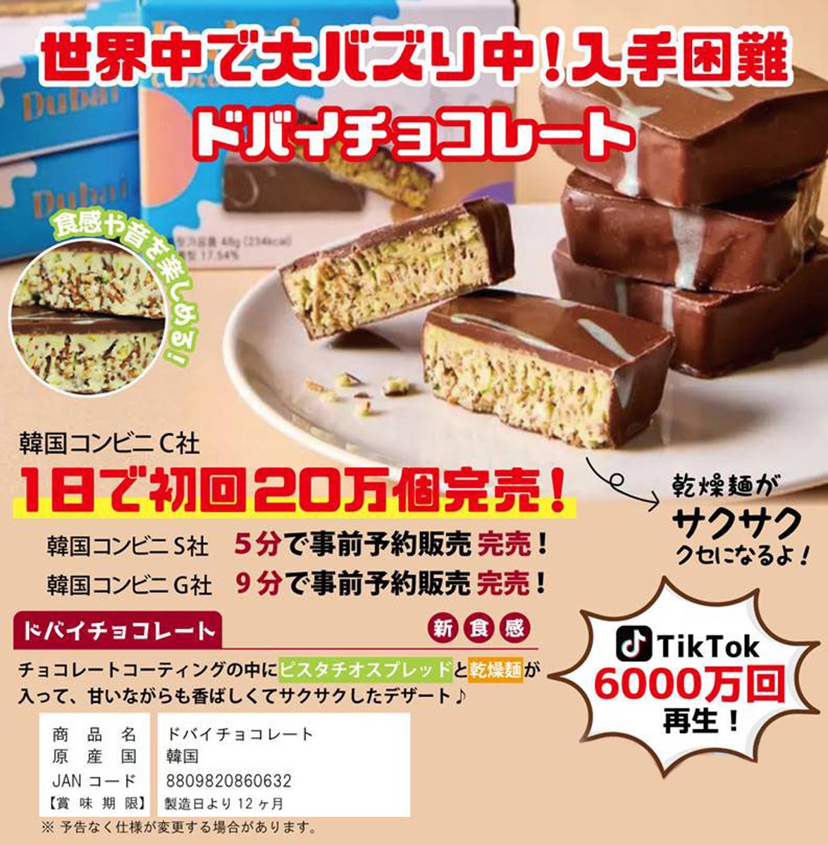 株式会社チョコ ペット 東京都 販売