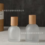 30ml 50ml すりガラス 香水瓶 木製キャップ スプレーボトル