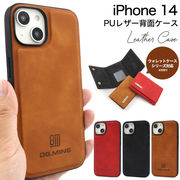 iPhone 14用 PUレザー背面ケース（アイフォン14）