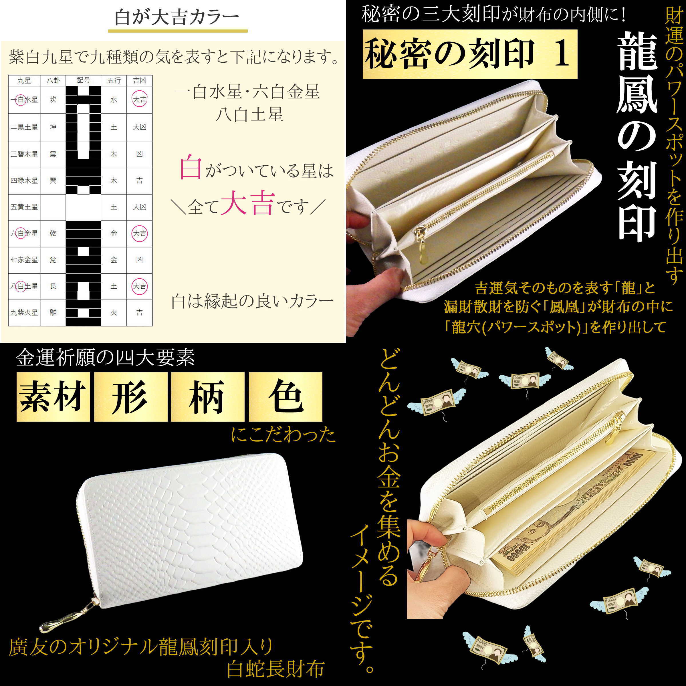 風水 開運 長財布 【金運祈願風水白蛇長財布本革（3コまとめ買い