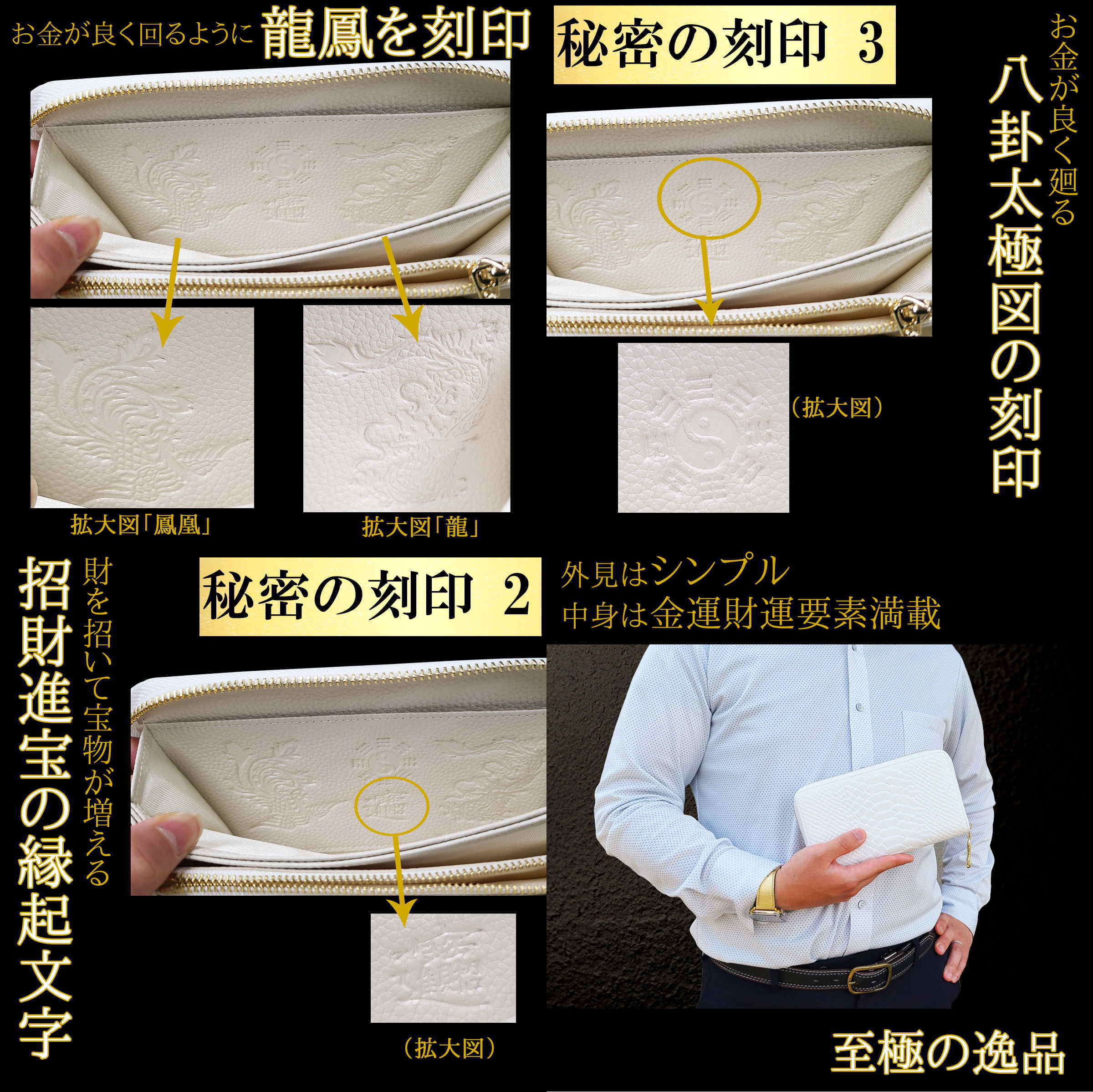 風水 開運 長財布 【金運祈願風水白蛇長財布本革（3コまとめ買い