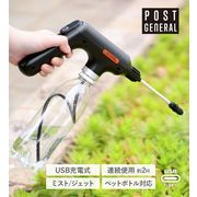 【POST GENERAL】 充電式 ウォータースプレー POST GENERAL / ポストジェネラル