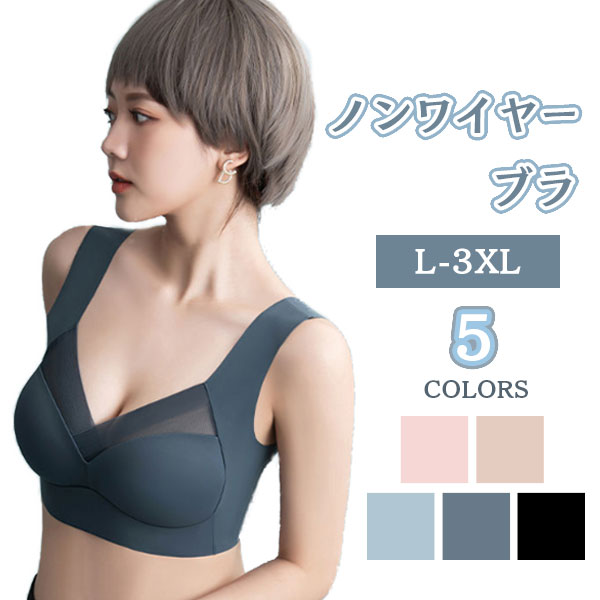 女性用 下着 レディース ブラジャー シームレス インナー ひびかない カップ付き ノンワイヤー