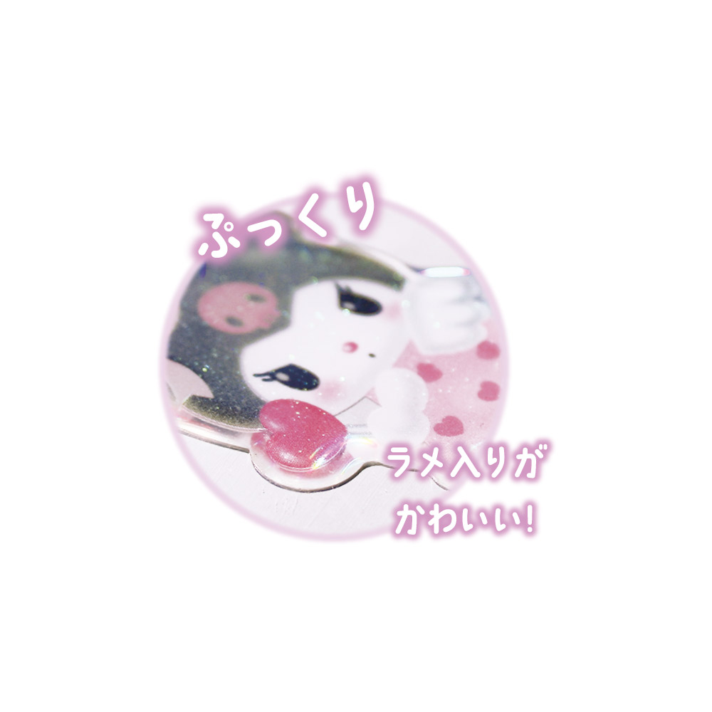 SR-5546322KU サンリオキャラクターズぷっくりオーロラ