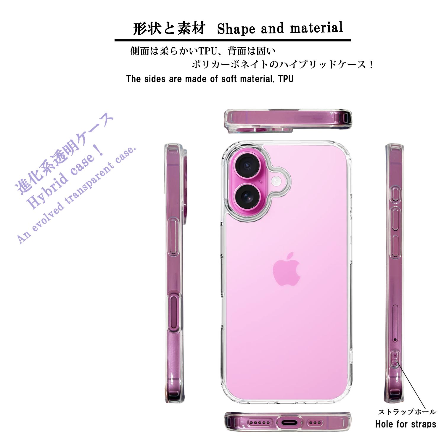 iPhone16 側面ソフト 背面ハード ハイブリッド クリア ケース