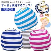 おもちゃ収納袋玩具収納