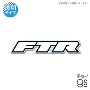 HONDA ロゴ ダイカットクリアステッカー FTR コレクション バイク カスタム 公式グッズ HND033