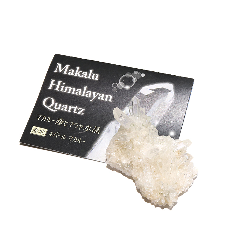ヒマラヤ水晶 ネパール マカルー産 天然石 パワーストーン 高品質 高透明度 クラスター マカルー産ヒマラヤ水晶 ネパール マカルー産 浄化