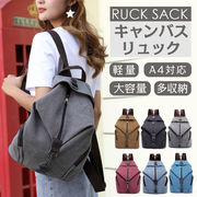 リュックリュックサック
