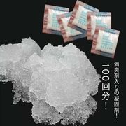 防臭防災グッズ