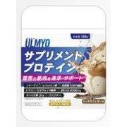 アルミオ サプリメントプロテイン ボトル