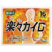 らくらくカイロ貼らないタイプ１個（レギュラー）　防寒/ホッカイロ/秋冬/外出/屋外