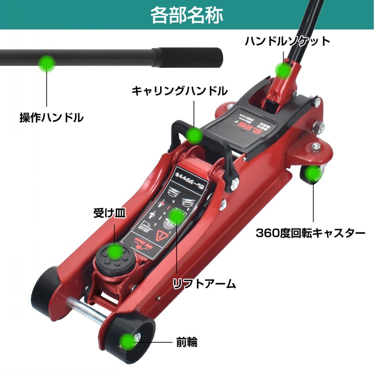 ガレージジャッキ 低床 フロアジャッキ 2t 2.25tトン 油圧ジャッキ 低床 ポンプ式 最低位80mm 万方商事 株式会社 | 卸売・  問屋・仕入れの専門サイト【NETSEA】