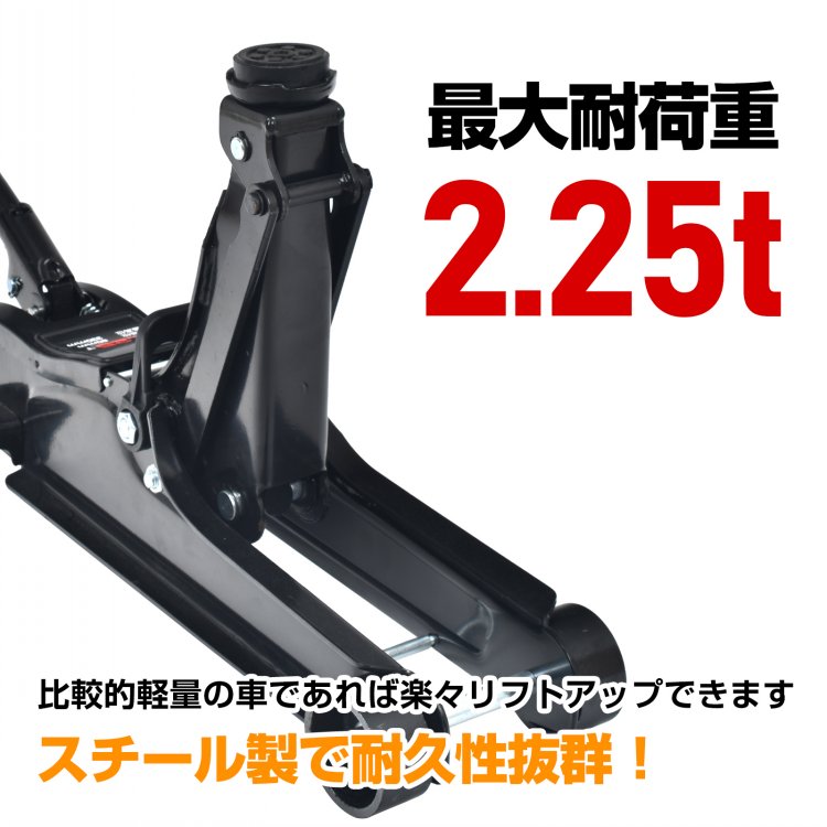 ガレージジャッキ 低床 フロアジャッキ 2t 2.25tトン 油圧ジャッキ 低床 ポンプ式 最低位80mm 万方商事 株式会社 | 卸売・  問屋・仕入れの専門サイト【NETSEA】