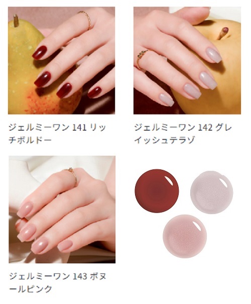 株式会社 コスメ・デ・ボーテ Gel Me1 ジェルミーワン 10ml ジェルネイル 総合雑貨卸 Ｆｉｎｅ Ｓｅｌｅｃｔｉｏｎ | 卸売・  問屋・仕入れの専門サイト【NETSEA】