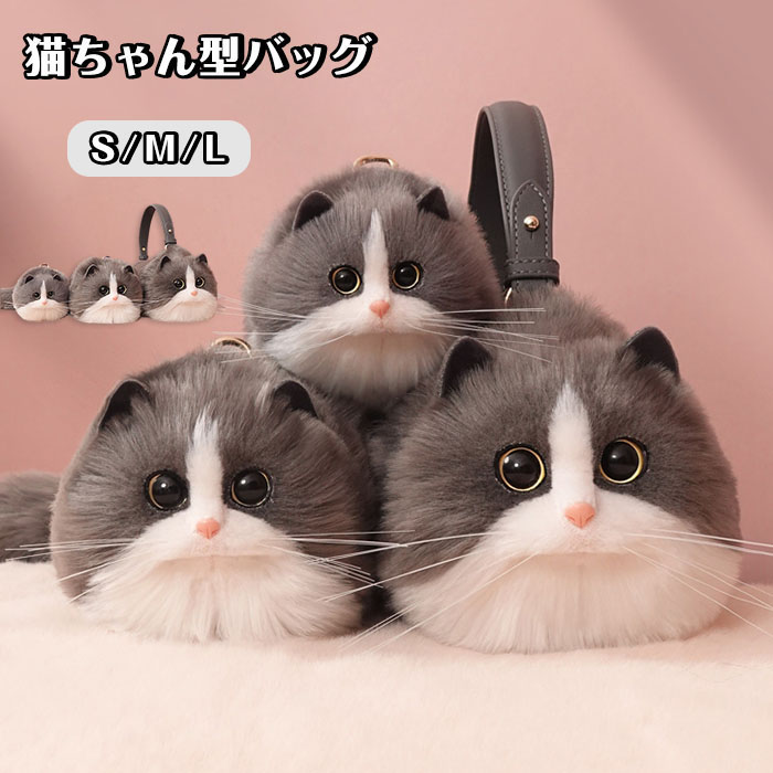 猫好きさん必見な猫型バッグ | 卸売・ 問屋・仕入れの専門サイト