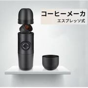 コーヒーメーカー 全自動 コーヒーマシン おしゃれ 一人暮らし エスプレッソ式 コーヒーメーカー オート