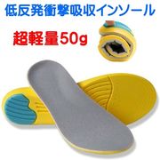 インソール 中敷き 衝撃吸収 スポーツ 疲れない スニーカー ランニング ウオーキング 靴 メンズ レディース
