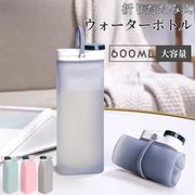 ウォーターボトル シリコンボトル 水筒 600ml 折り畳み水筒 折りたたみ水筒 登山 水筒 シリコン ボトル
