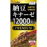 納豆キナーゼ12000FU　PREMIUM 240粒入