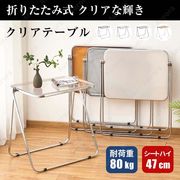 クリアテーブルおしゃれデスク