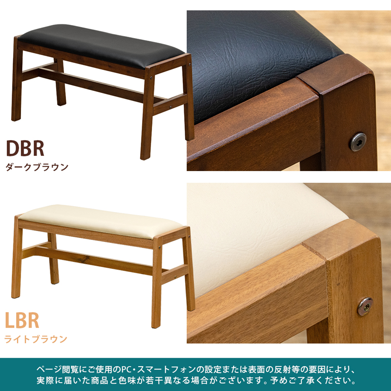 JAZZPLUS ダイニングベンチ DBR/LBR | 卸売・ 問屋・仕入れの