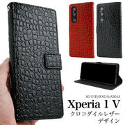 【Xperia 1 V SO-51D/SOG10/A301SO用 】クロコダイルレザーデザイン手帳型ケース(ワン マークファイブ)