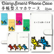 Galaxy S23 FE SCG24 手帳型ケース 841 スマホケース ギャラクシー とっても速い うさぎ