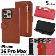 【iPhone 16 Pro Max用 】クロコダイルレザーデザイン手帳型ケース（アイフォン16プロマックス）