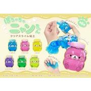 ぽちゃちゃニャンちゃんクリアスライム粘土