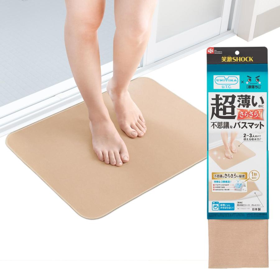 レック 笑激SHOCK超薄サラサラバスマット BE
