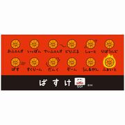 妖怪ウォッチ ブランケット入りぬいぐるみだニャンジバニャン・ コマ