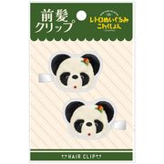 吉徳ぬいぐるみ前髪クリップ　座りパンダ