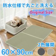[ペット用品] 猫砂マット 60×90cm グレー ベージュ 猫砂キャッチャー 防水仕様 大型
