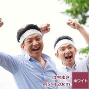 今治製タオル　タオルハチマキ　はちまき　ハチマキタオル　合格祈願　アイドル応援　日本製　綿100%