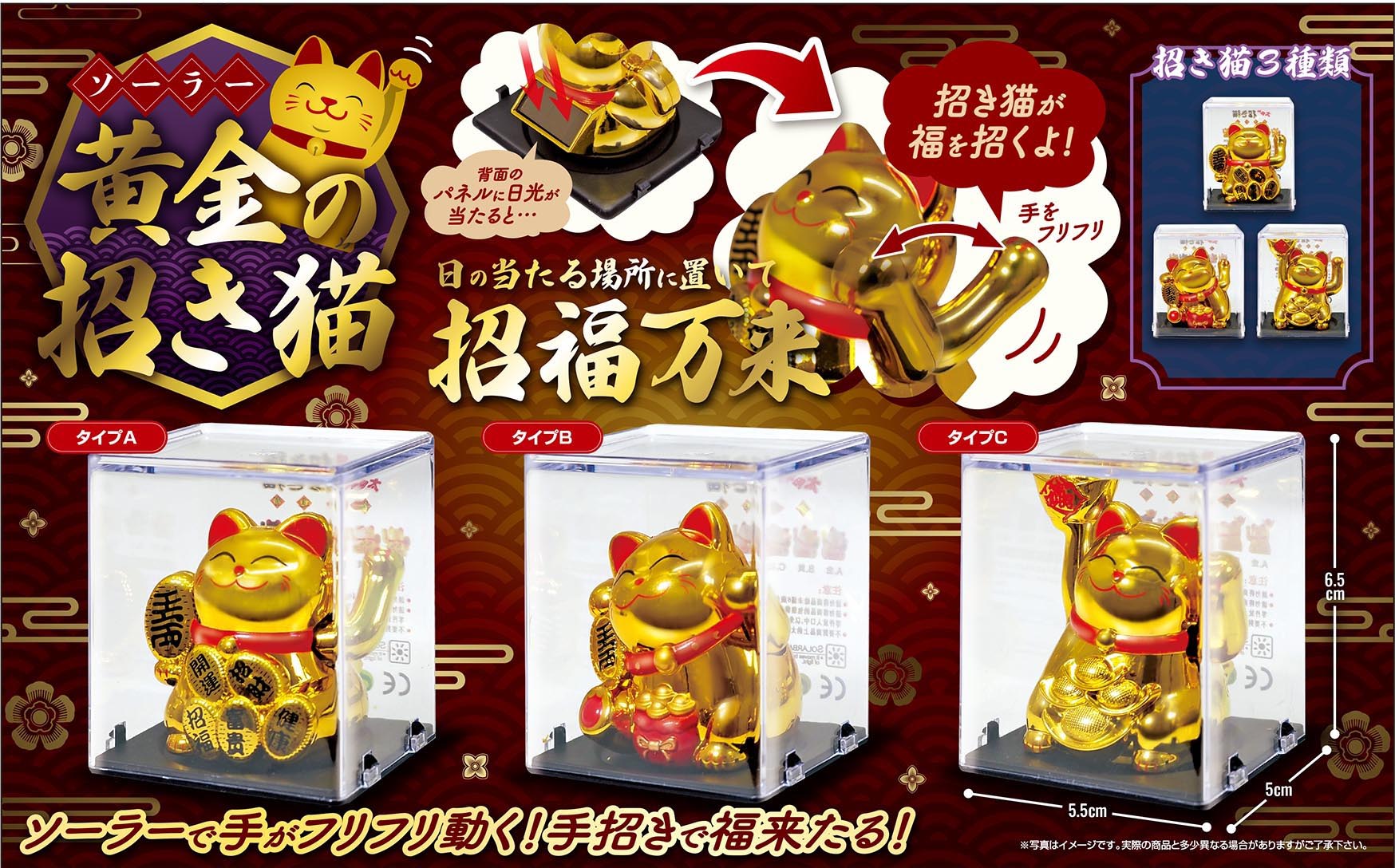 ソーラー黄金の招き猫【おもちゃ】 | 卸売・ 問屋・仕入れの専門 ソーラー黄金の招き猫【おもちゃ】 | 卸売・ 問屋・仕入れの専門