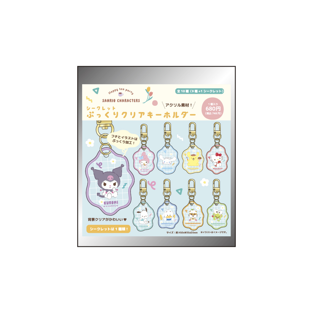 サンリオ - サンリオ　ぷっくりクリアキーホルダー　KH SR-5547343OT SR-5547343OT サンリオ ぷっくりクリアキーホルダー おしゃべり