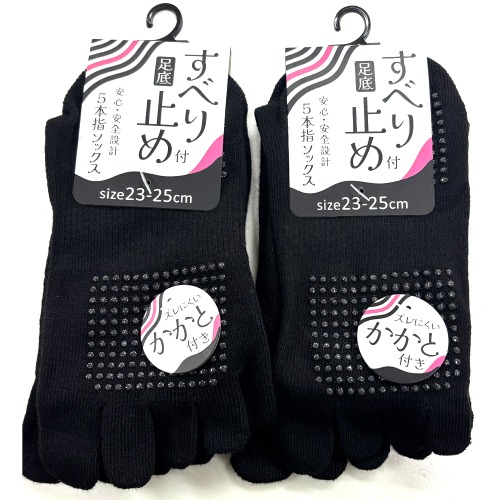 【フローリングでも安心☆年間売れ筋】婦人 滑り止め付 かかと付5本指ソックス(クロ)
