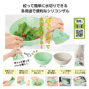 しぼって水切り！シリコンザル