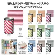 トイロ　筒入キッチンクロス　ノベルティ　粗品　ギフト　販促品