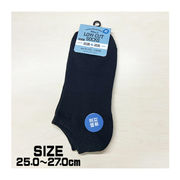 メンズ用　ローカット 靴下 25～27cm　抗菌∔消臭　100入