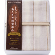 西川 日本製あったか軽量毛布 FQ83210027