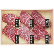 6大ブランド和牛食べ比べミニステーキ 7000951