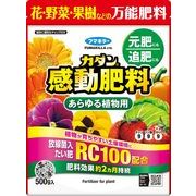 カダン感動肥料あらゆる植物用